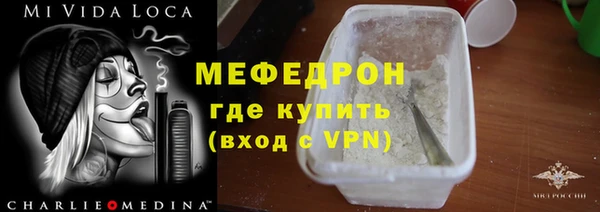 мефедрон Вяземский